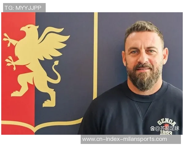 德罗西正式加盟热那亚执教合同签署至明年六月附加一年选项