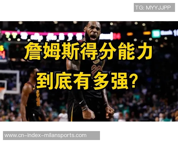 詹姆斯称赞尼克史密斯得分能力认为这早已是常态表现